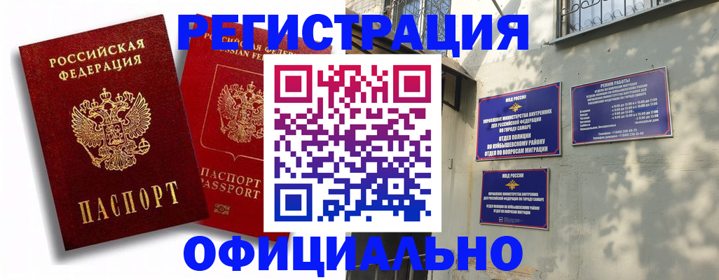 прописка для работы в Болхове